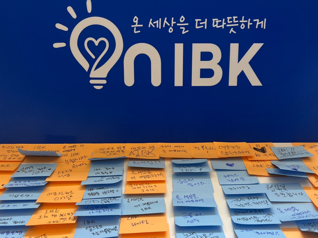 포스트잇이 붙어있는 IBK기업은행 부스 [박혜림 기자/rim@]