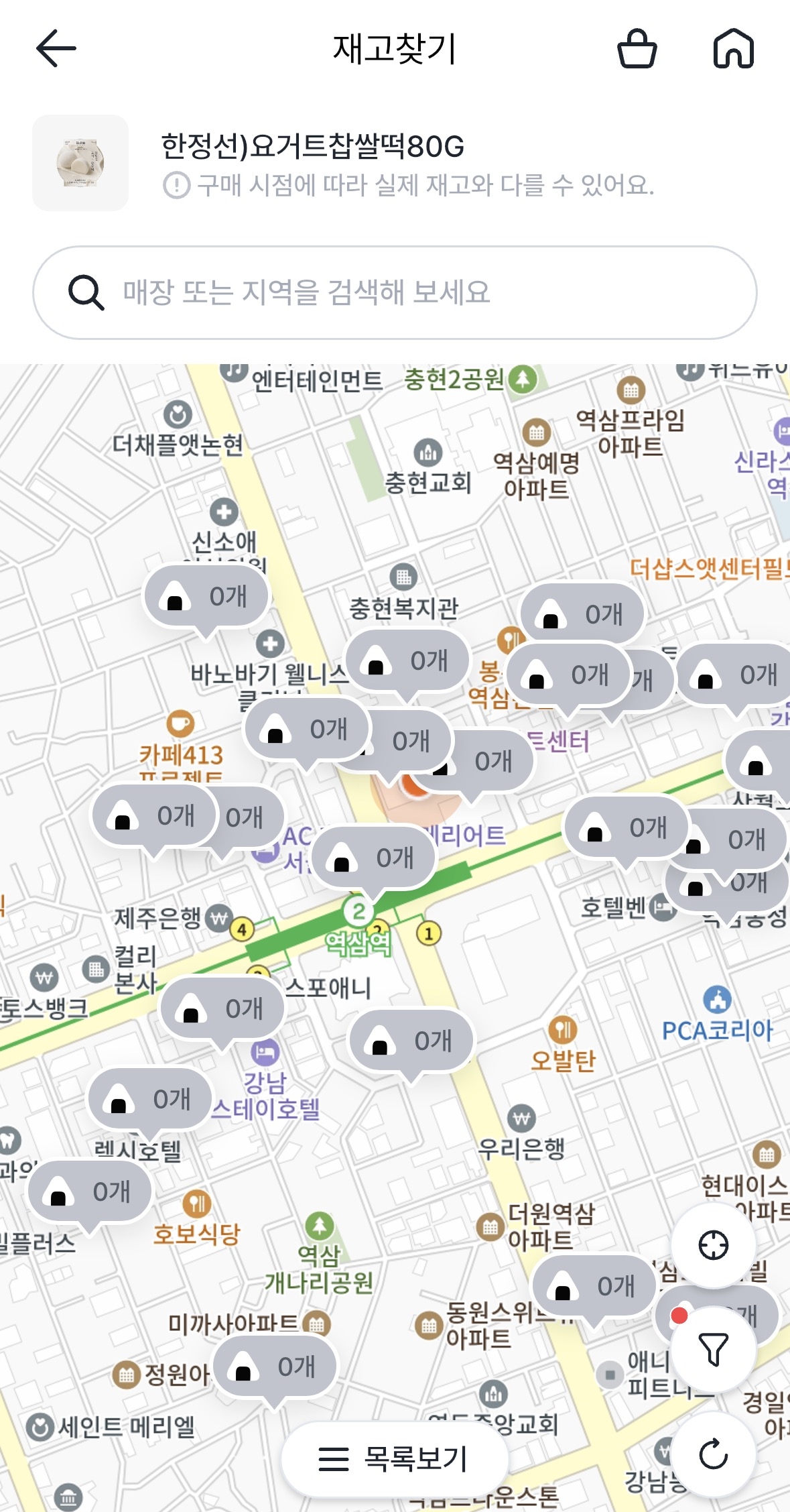 A screenshot of the Woori-dong-ne GS app showing inventory searches for the Hanjeongseon yogurt chapssaltteok. [Woori-dong-ne GS app]