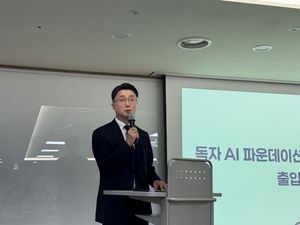류제명 차관 “독파모 평가·GPU 지원 등 예정대로…내년 3월부터 프런티어 AI 개발 병행”