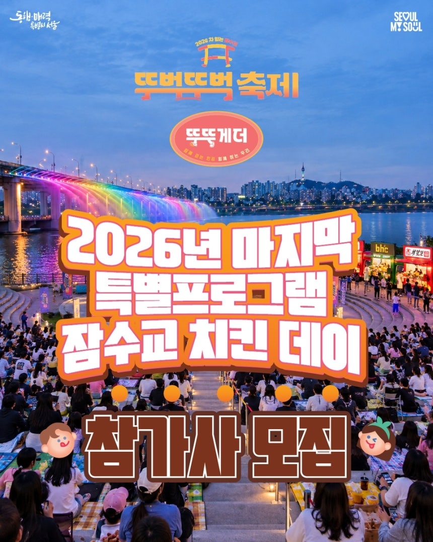 [서울시 제공]