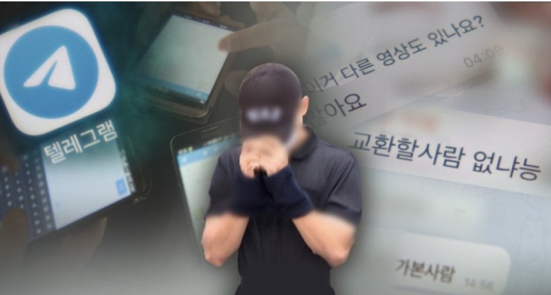 텔레그램방 유포(CG). [연합]