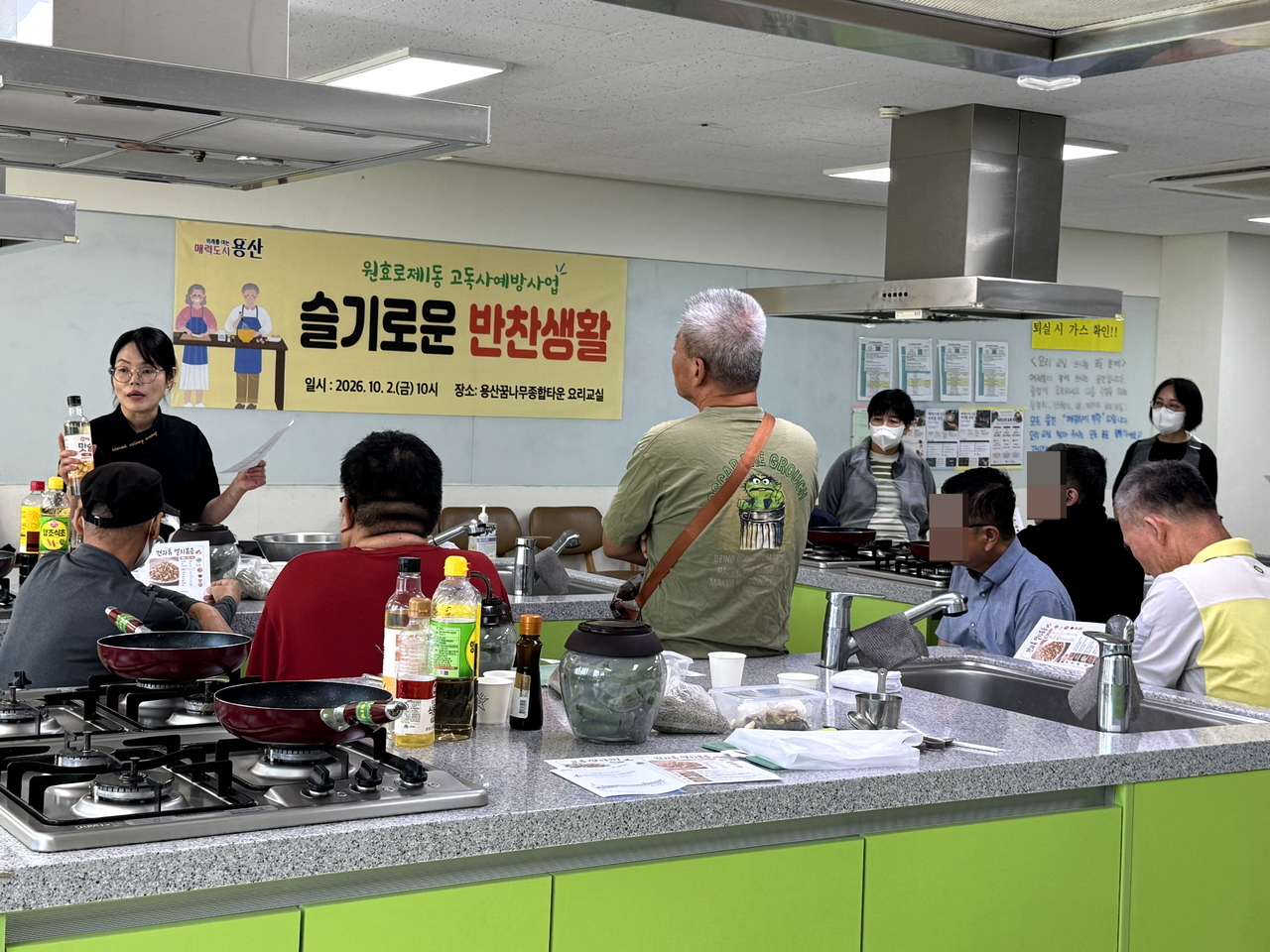 요리 교실