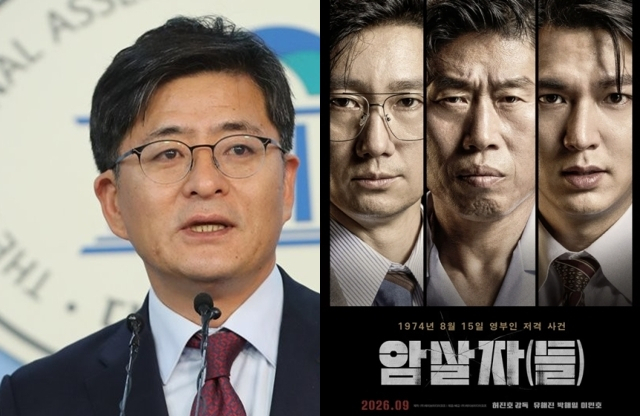 박원석 전 정의당 국회의원(왼쪽)과 영화 ‘암살자(들)’ 포스터. [연합뉴스·,하이브미디어코프]