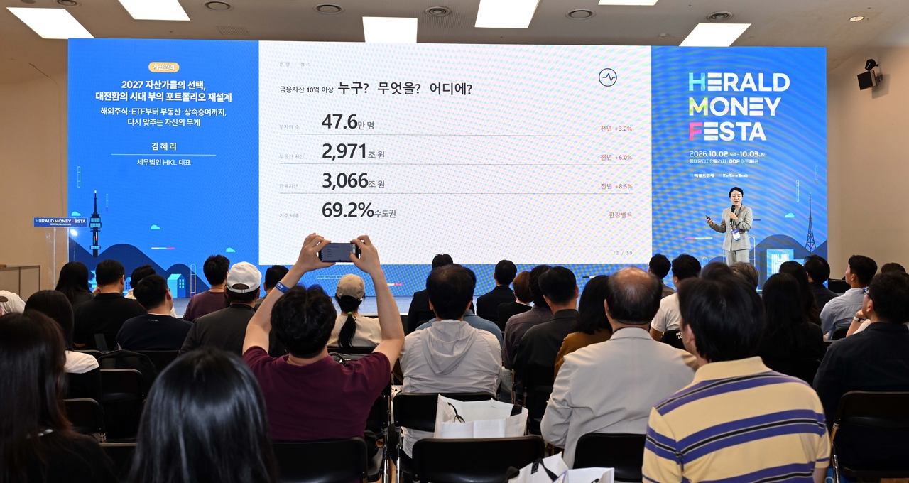 김혜리 세무법인 HKL 대표가 3일 오후 서울 중구 동대문디자인플라자에서 열린 헤럴드 머니페스타 2026에서 ‘2027 자산가들의 선택, 대전환 시대 주의 포트폴리오 재설계’를 주제로 강연을 하고 있다. 이상섭 기자