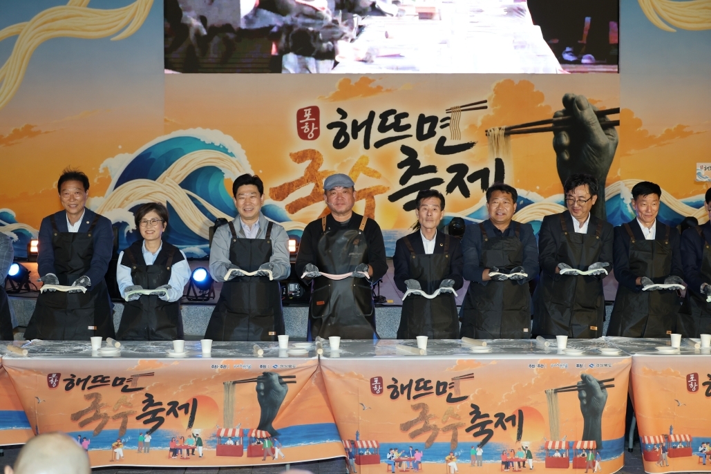 [Provided by Pohang City]