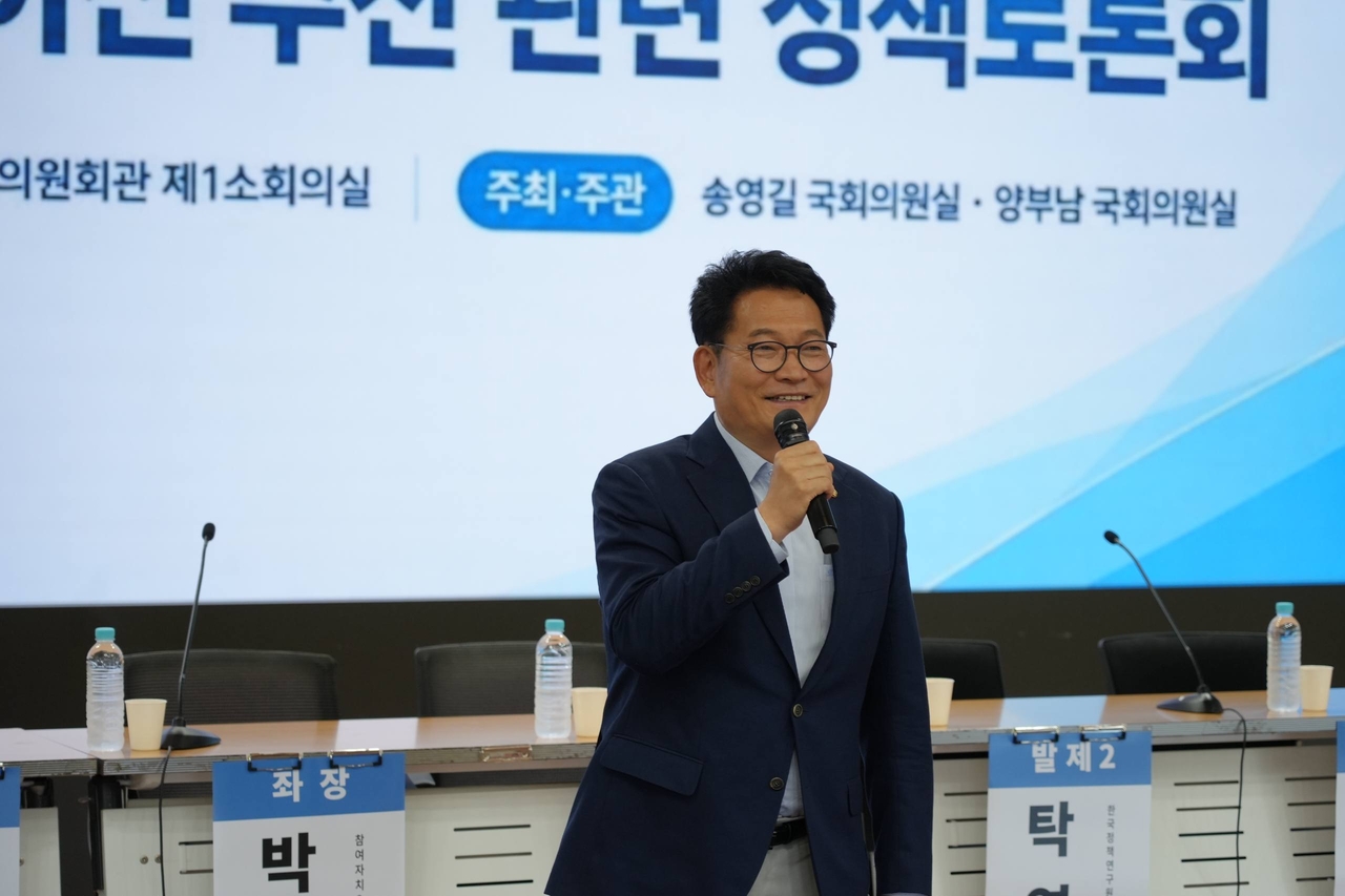 Democratic Party Rep. Song Young-gil speaks during a parliamentary forum he cohosted at the National Assembly in Seoul on Monday. (Courtesy of Song's office)