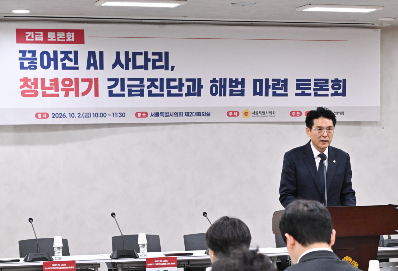 김길영 서울시의회 국민의힘 대표의원이 2일 의원회관에서 토론회를 열고 청년 AI 지원정책의 방향을 제시하고 있다. 서울시의회 제공