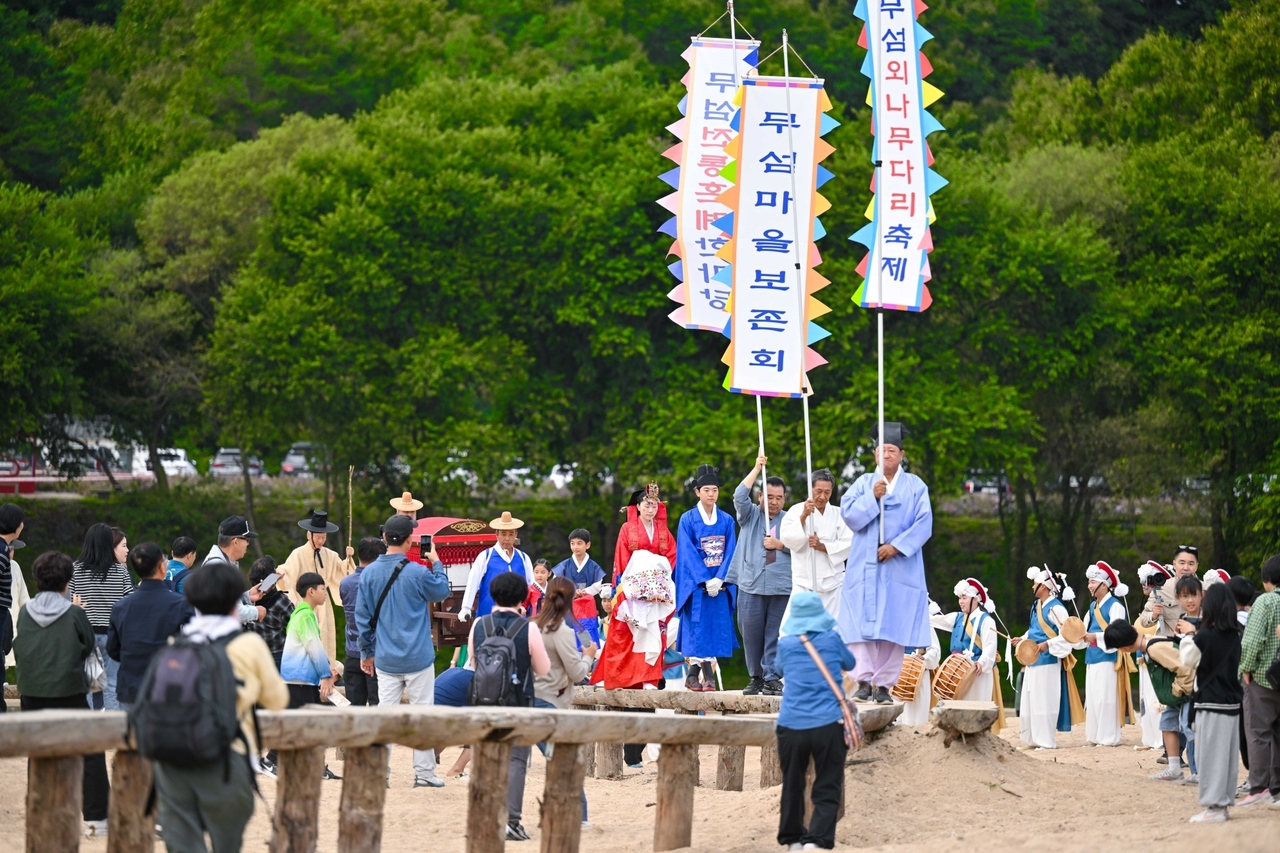신랑, 신부가 외나무다리를 건너 혼례장으로 향하고 있다.[영주시 제공]
