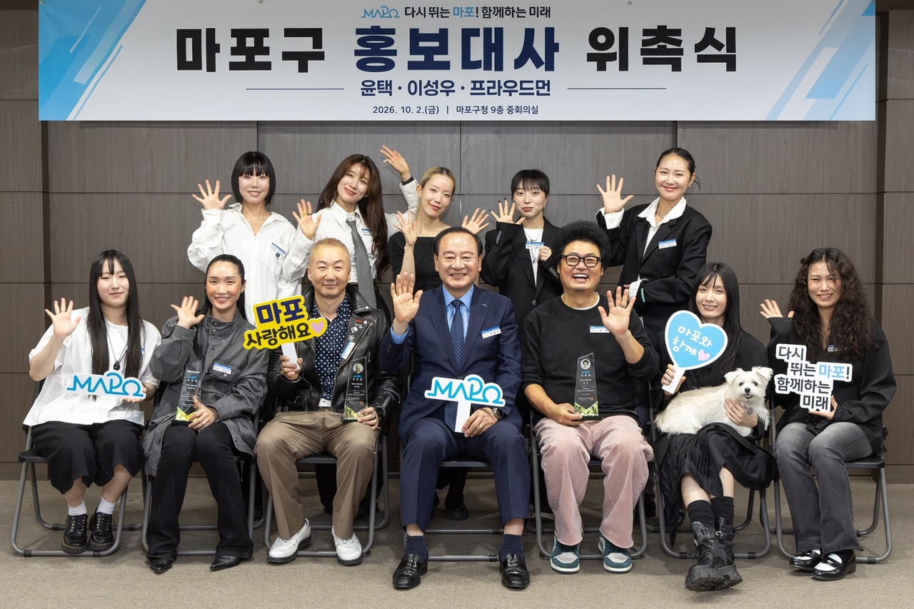 홍보대사 위촉식