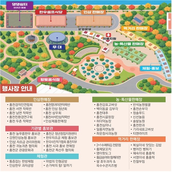 Layout map of the Hongcheon Ginseng and Hanwoo Festival
