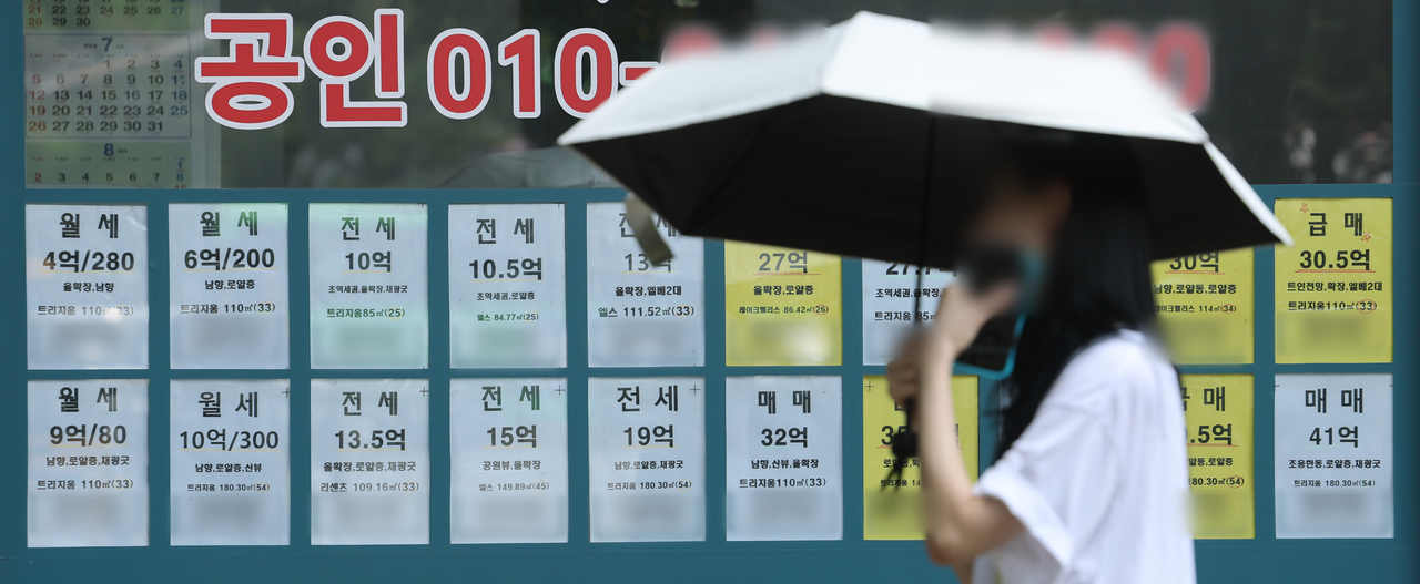 A real estate agency in Songpa-gu, Seoul. [Yonhap]