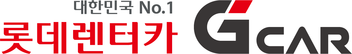 G CAR CI [롯데렌탈 제공]