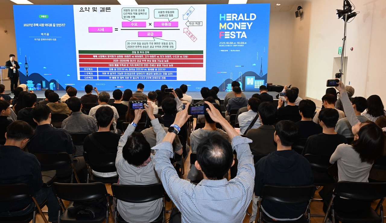 3일 오전 서울 중구 동대문디자인플라자에서 열린 헤럴드 머니페스타 2026에서 참석자들이 강연을 휴대전화에 담고 있다.  올해로 3회째를 맞이한 ‘헤럴드머니페스타 2026’의 주제는 ‘머니 리밸런싱(Money Rebalancing·다시 맞추는 자산의 무게)’이다. 이번 행사에서는 국내 최고 전문가들이 투자 초심자부터 재테크 고수까지 다양한 계층을 대상으로 주식·부동산·금융상품·절세·가상자산을 총망라하는 재테크 정보를 제공한다. 이상섭 기자