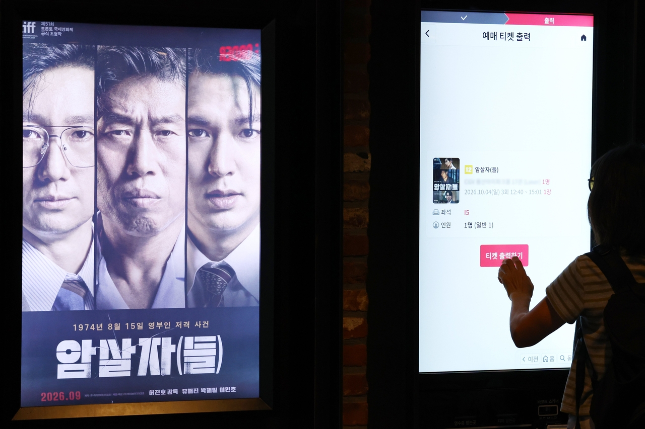 A moviegoer prints a ticket for “The Assassin(s)” at a theater in Seoul on Sunday. The film surpassed 2 million admissions on Saturday, reaching more than 2.04 million ticket sales, according to the Korean Film Council. (Yonhap)