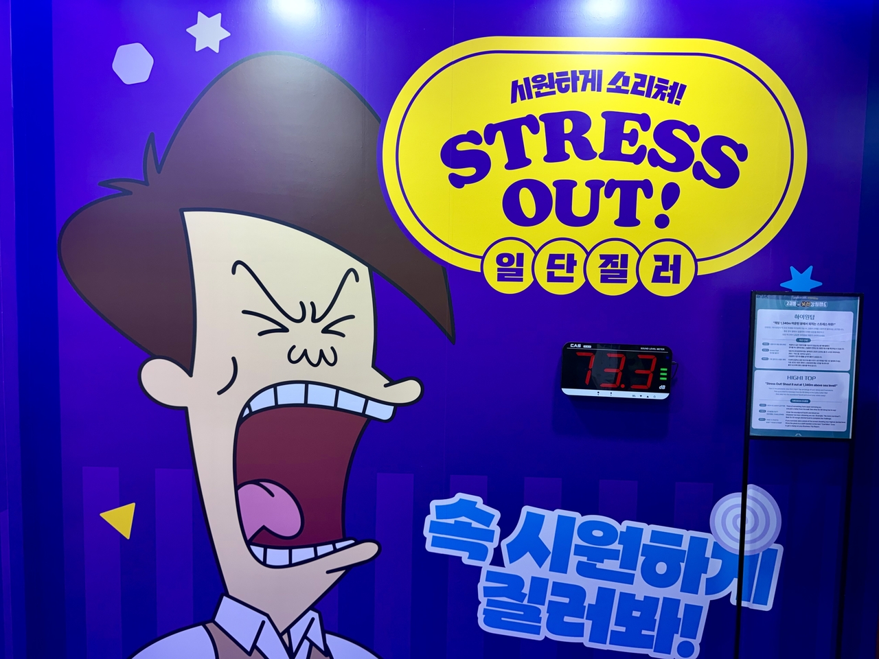 ‘2026 팝업스토어 in 홍대-고길동의 낯선 강원랜드’ 내부 이벤트 구역  [김명상 기자]