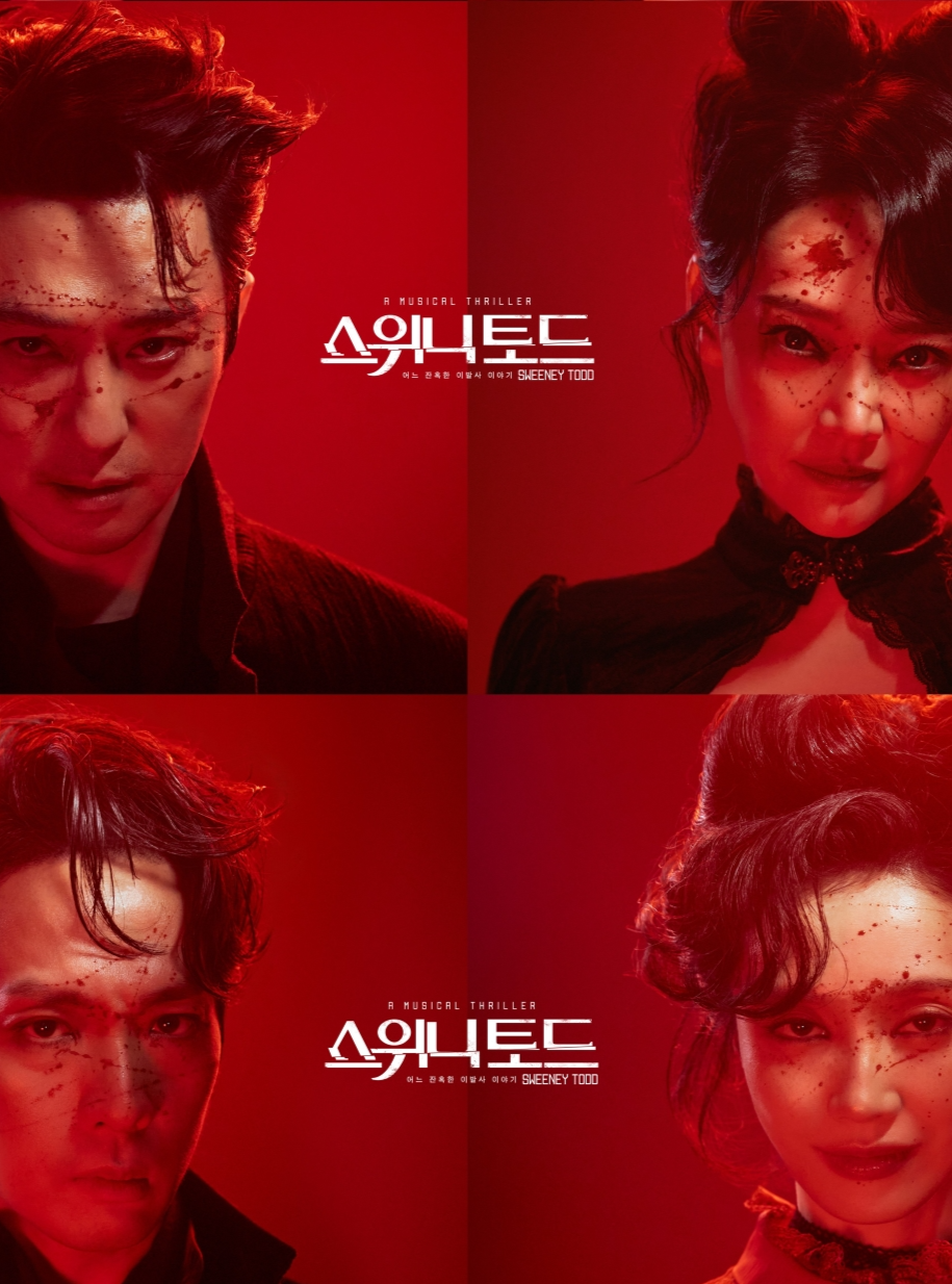 뮤지컬 ‘스위니토드’ [오디컴퍼니 제공 ]