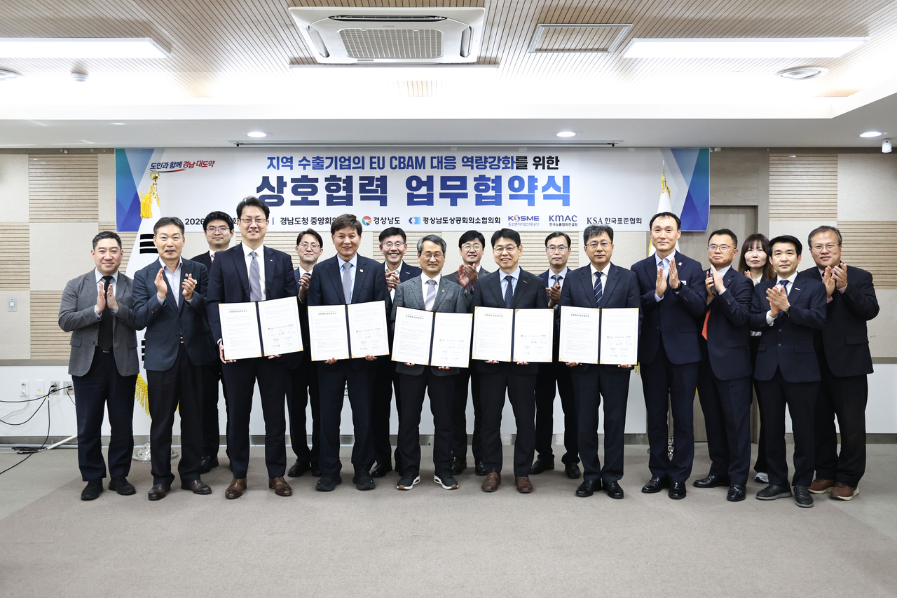Administrative Vice Governor Park Il-ung of South Gyeongsang Province (eighth from left) poses with representatives of the South Gyeongsang Province Chamber of Commerce and Industry Council, Korea SMEs and Startups Agency, Korea Management Association Consulting and the Korean Standards Association at the provincial government headquarters in Changwon on Tuesday, after signing an MOU to support local exporters in complying with the EU's Carbon Border Adjustment Mechanism. [South Gyeongsang Province]