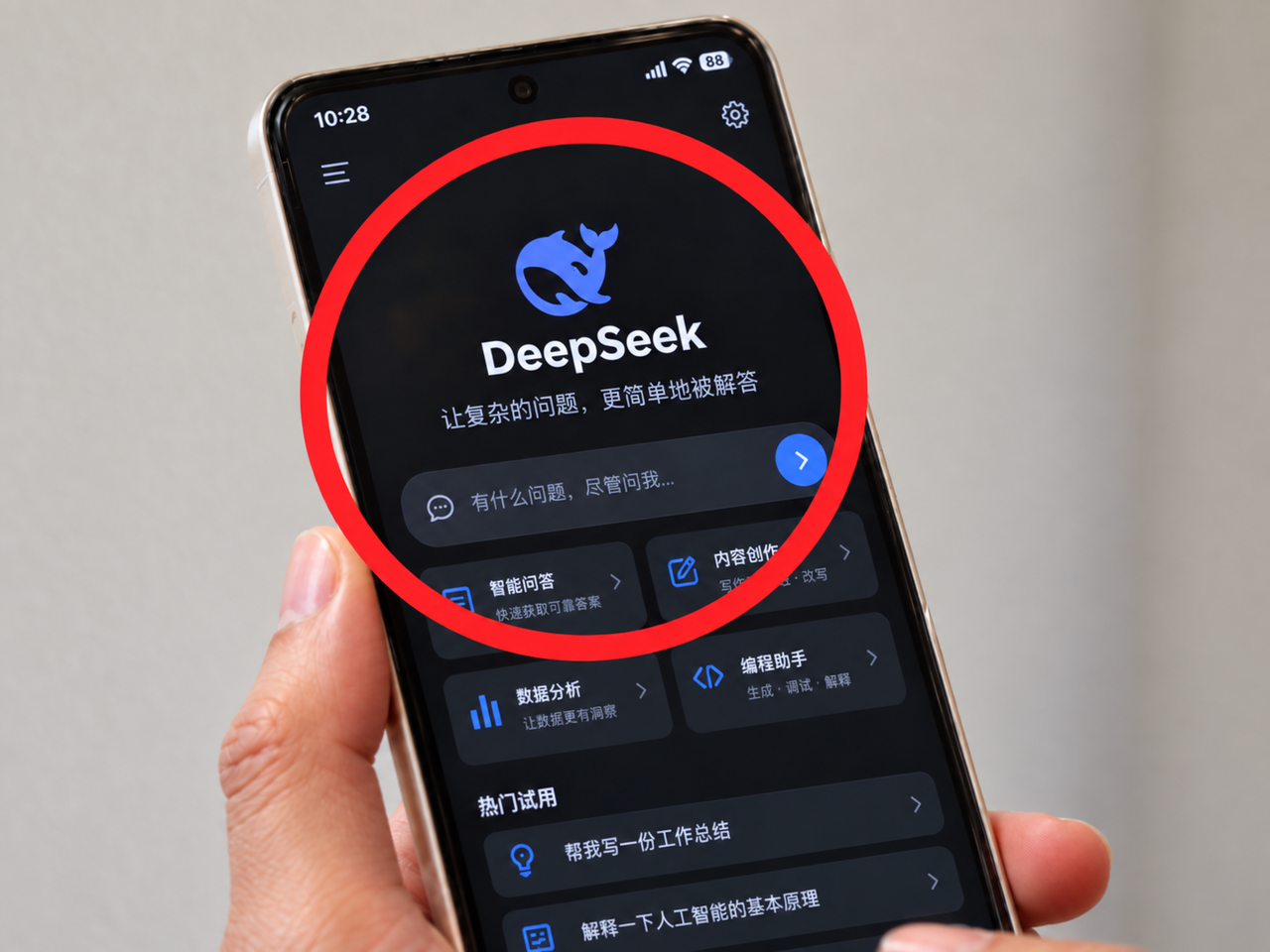 중국 인공지능(AI) 서비스 딥시크. 챗GPT로 제작.