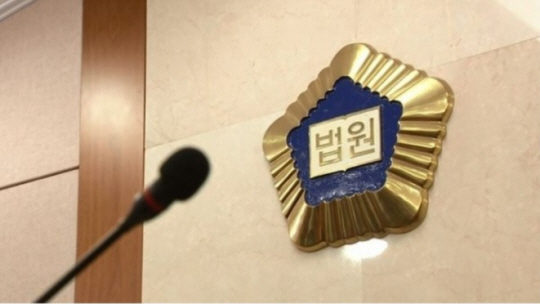 Court [Yonhap]