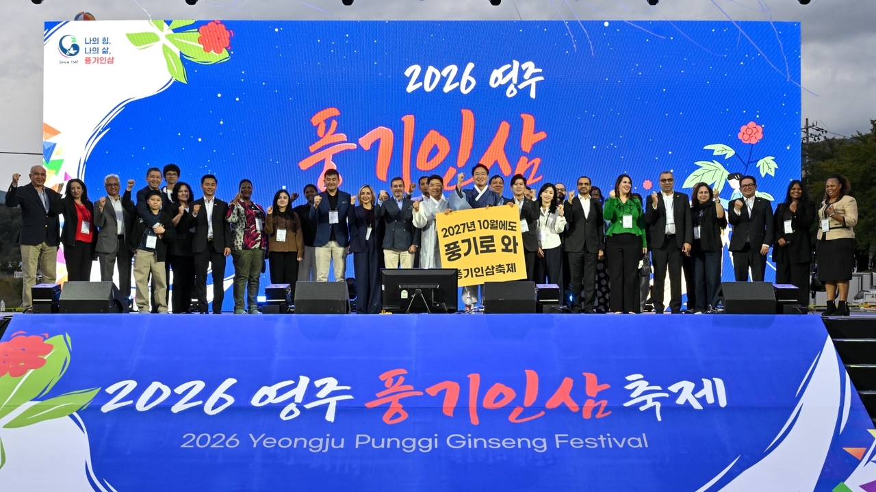[영주시 제공]
