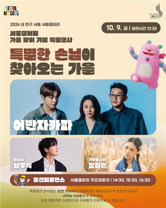 [서울시 제공]