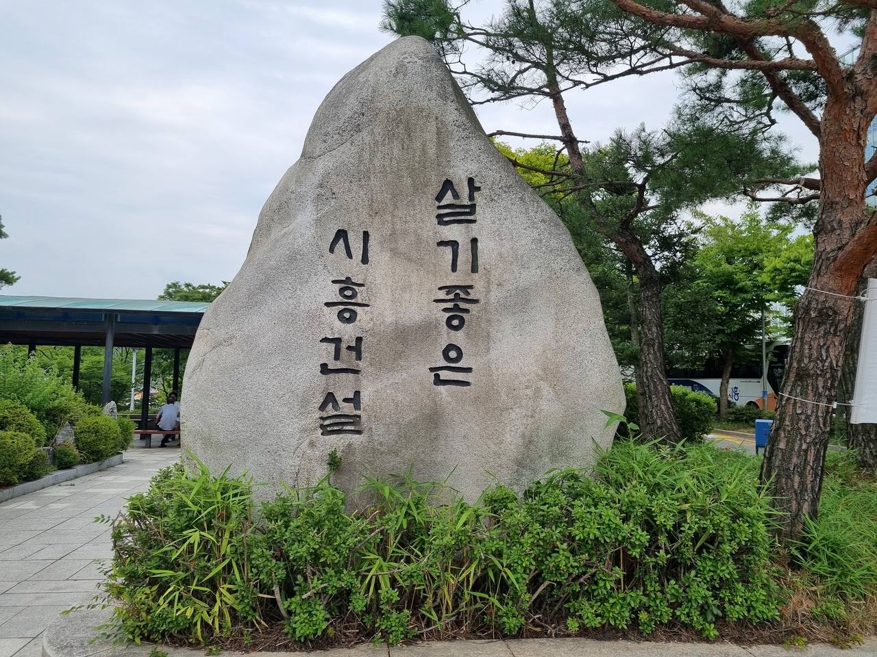 Siheung City
