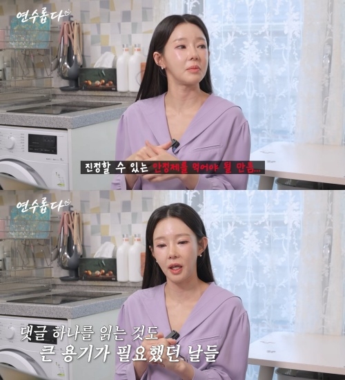 지연수 유튜브 캡처