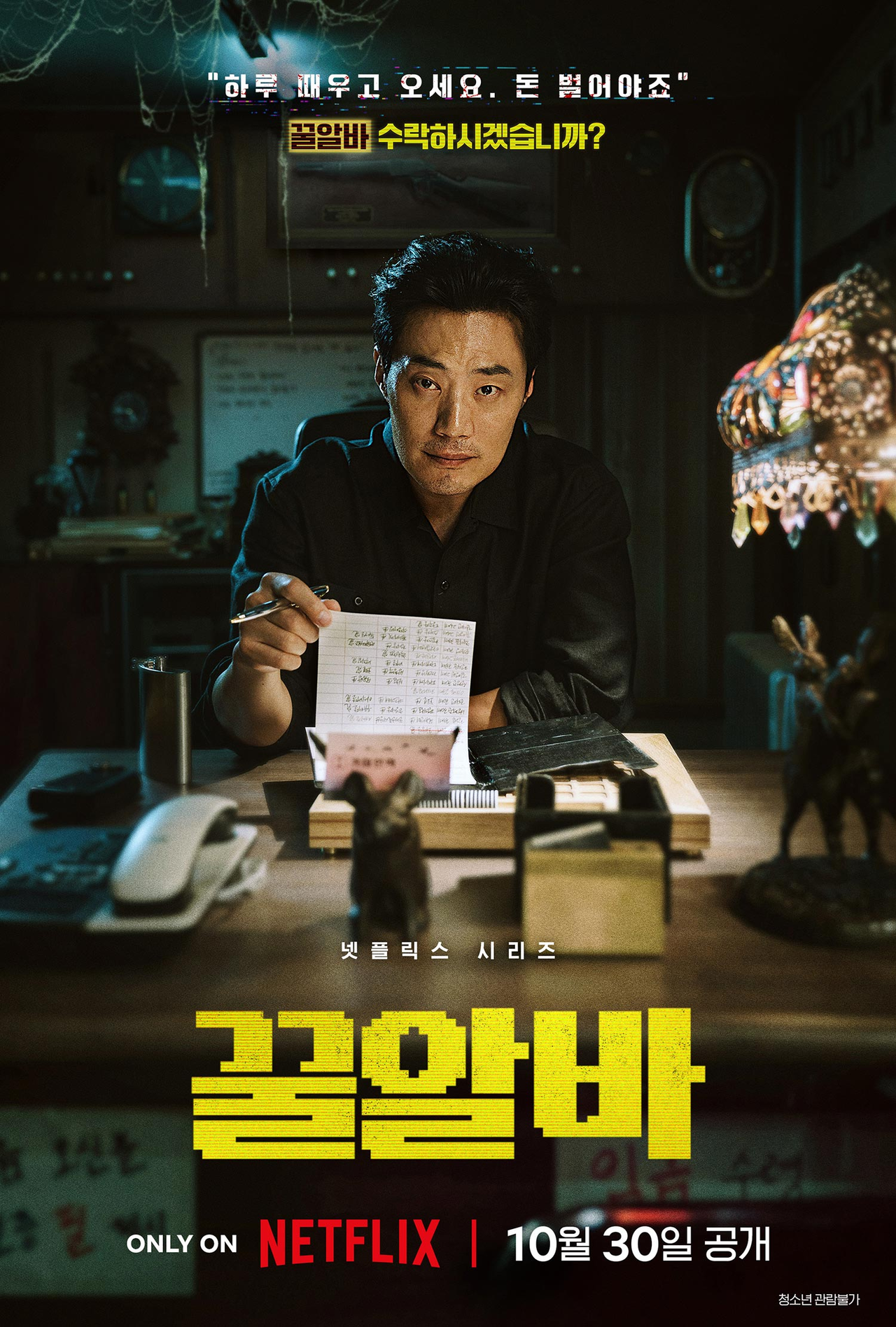 사진=넷플릭스 제공