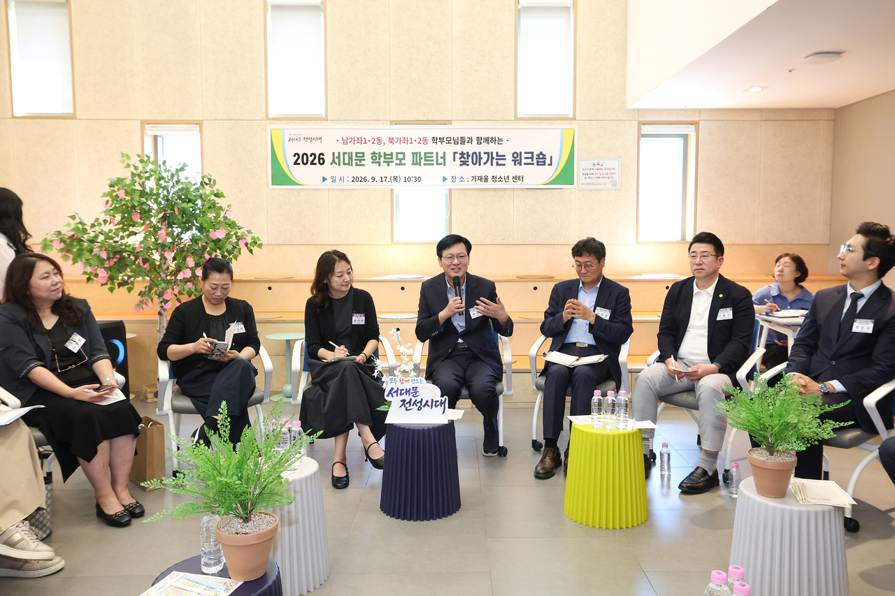 학부모 간담회