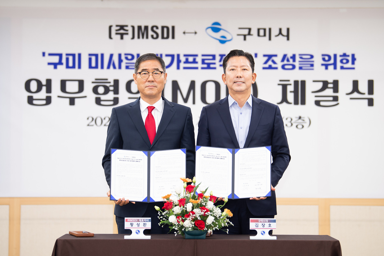 6일 구미시청에 MSDI와 구미시의 MOU 체결식에서 황성환 MSDI 대표(왼쪽)와 김장호 구미시장이 기념촬영을 하고 있다. [MSDI 제공]