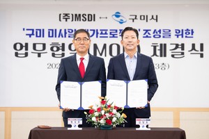 MSDI, 구미에 미사일 개발·생산 거점 추진…2029년까지 7000억 규모