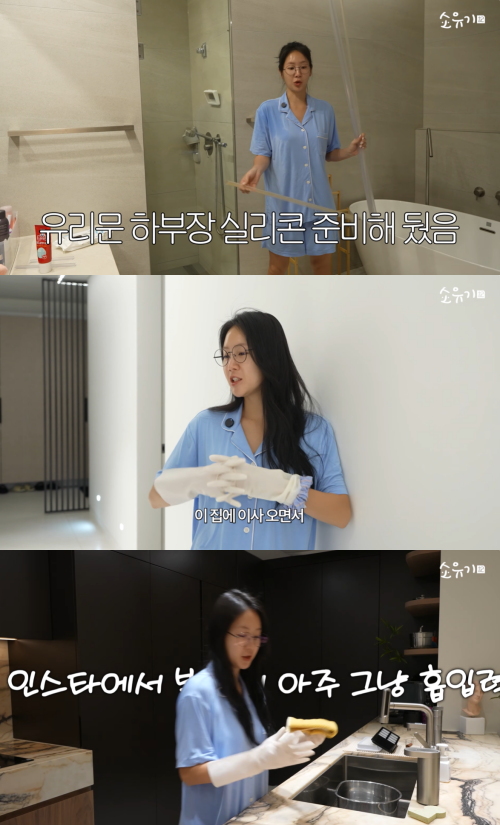 소유 유튜브 캡처