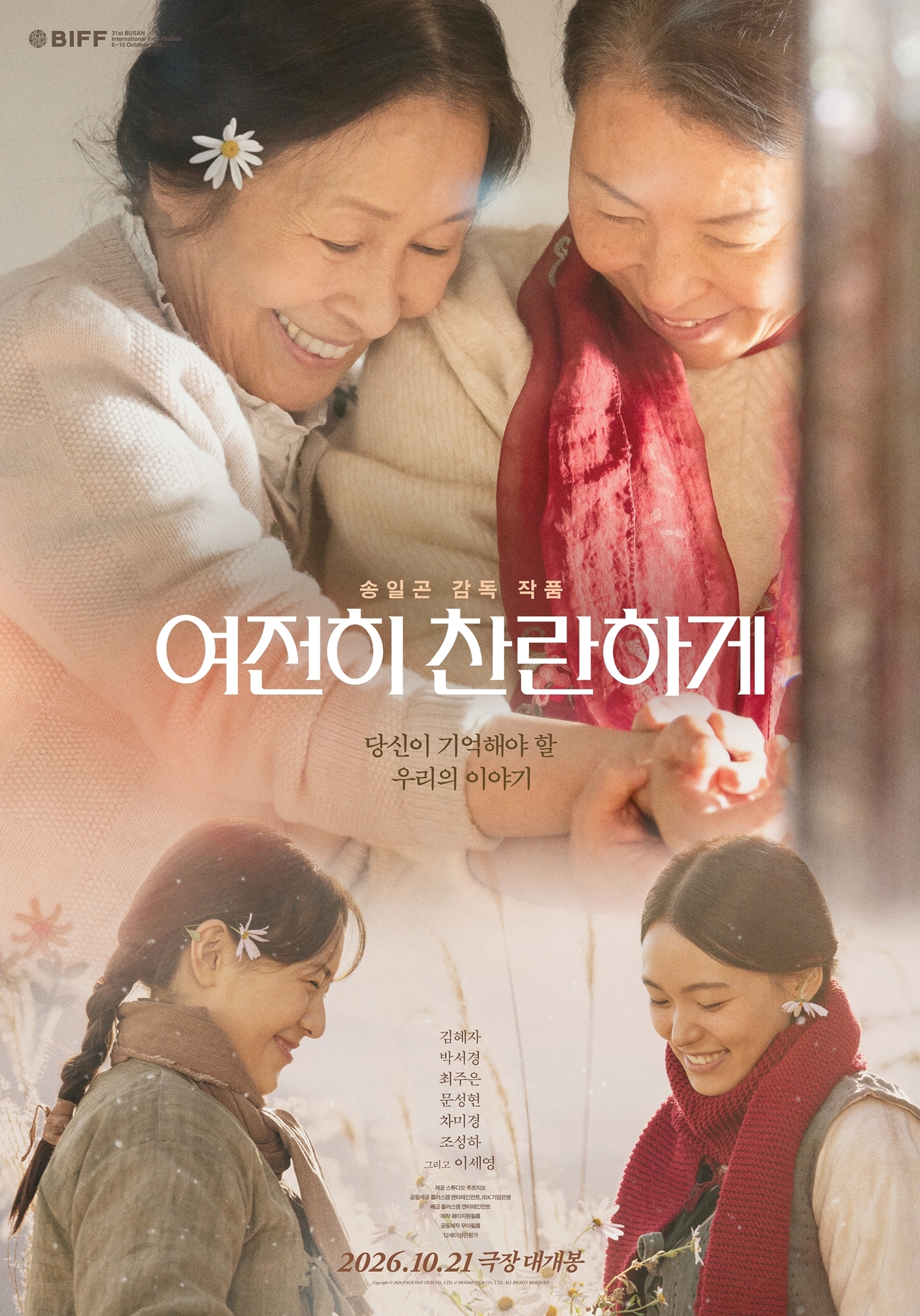 사진=플러스엠 엔터테인먼트 제공