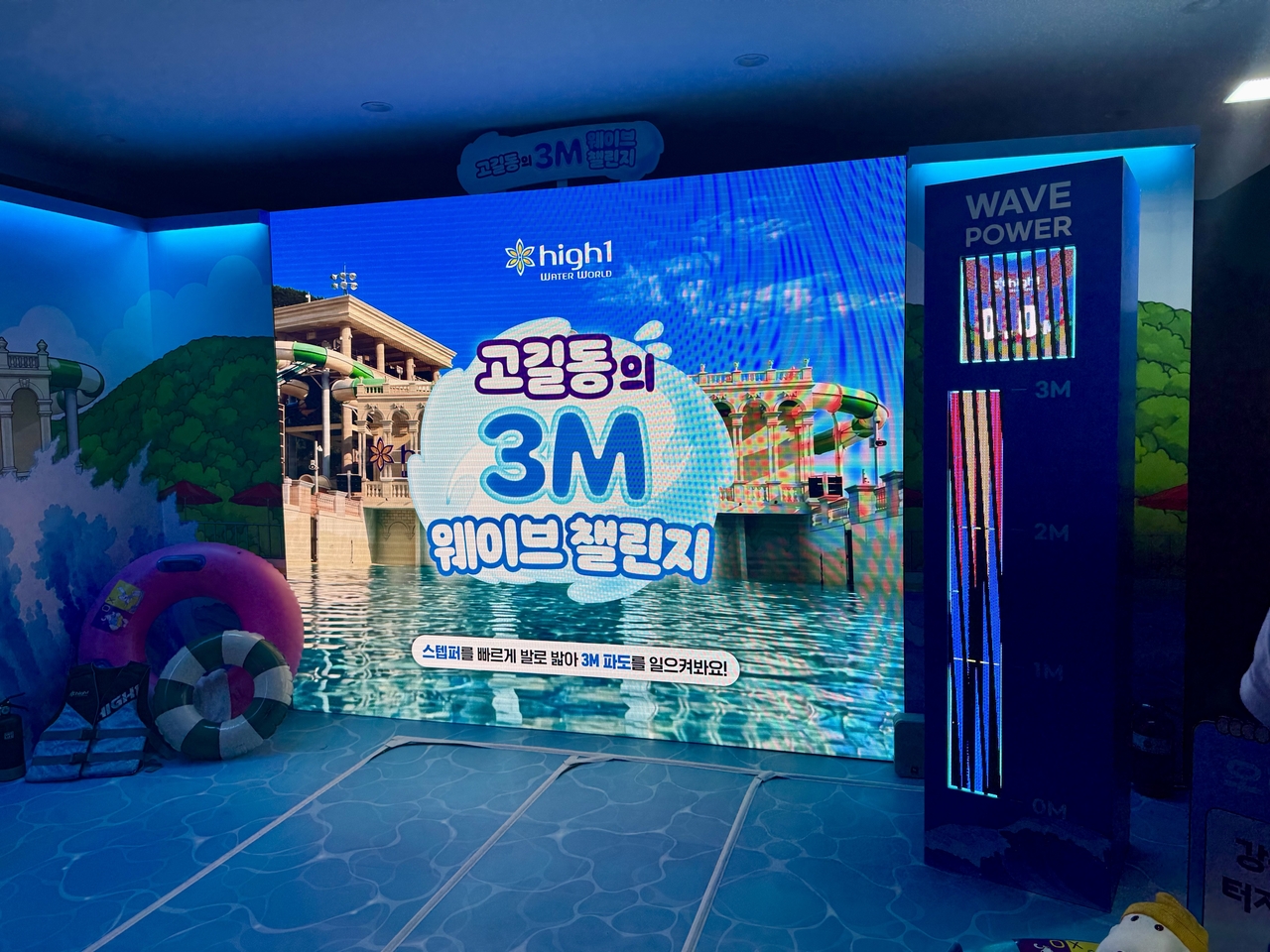 ‘2026 팝업스토어 in 홍대-고길동의 낯선 강원랜드’ 내부 이벤트 구역  ‘하이원 워터월드’  [김명상 기자]