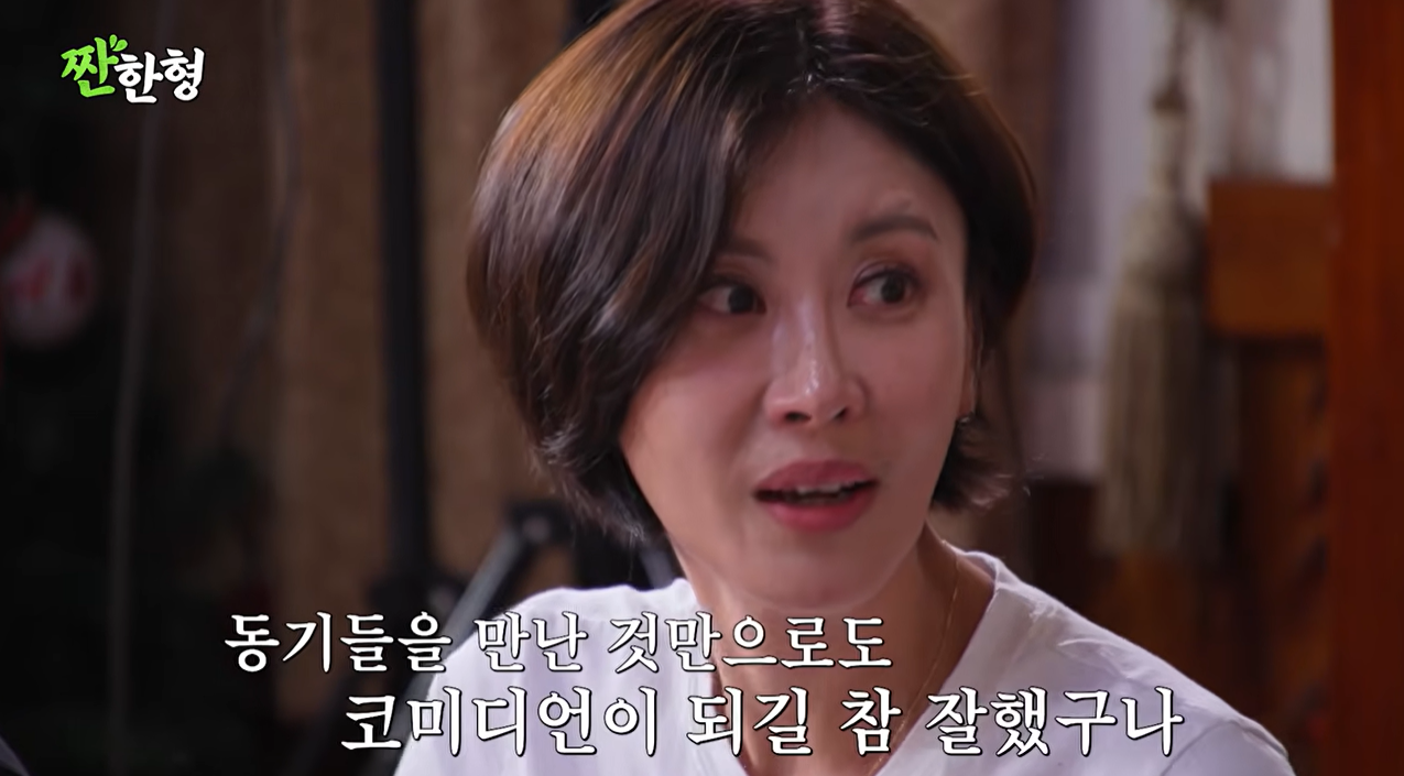 짠한형 유튜브 캡처