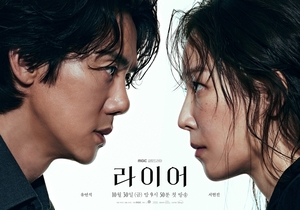 ‘라이어’ 유연석VS서현진, 거짓말은 누가..불꽃 튀는 눈빛