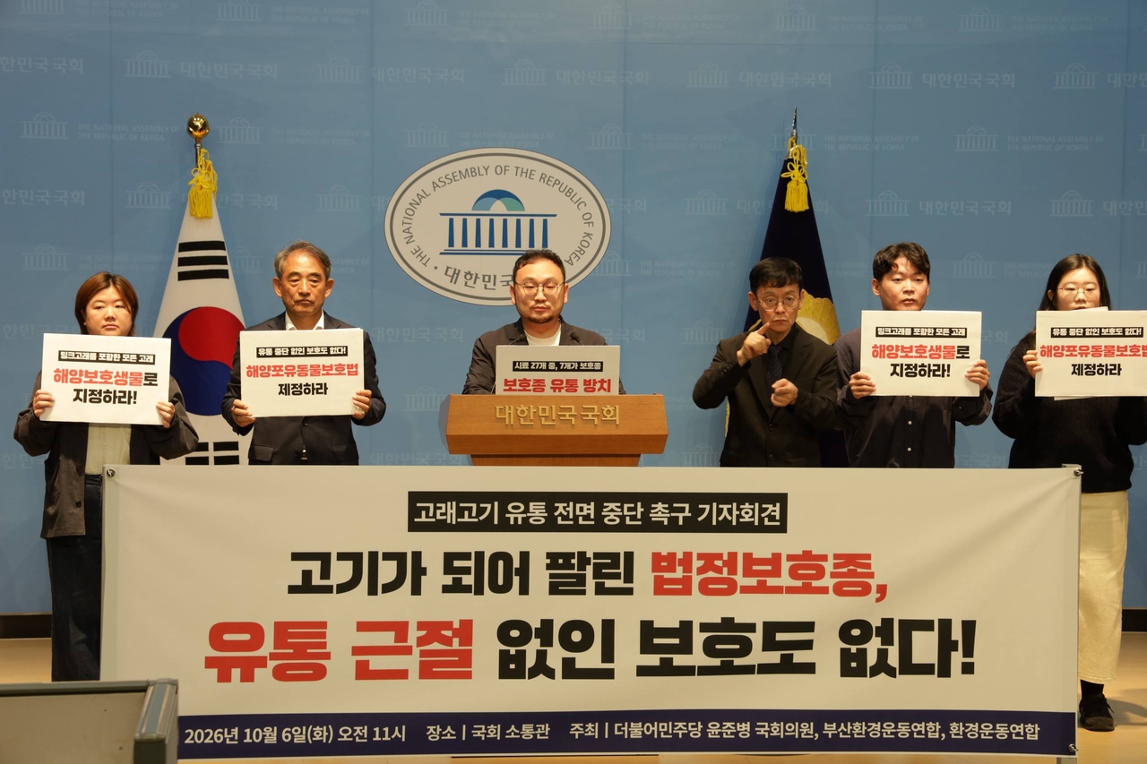 10월 6일 오전 11시 윤준병 더불어민주당 의원과 환경운동연합, 부산환경운동연합이 국회 소통관에서 기자회견을 열었다.[환경운동연합 제공]