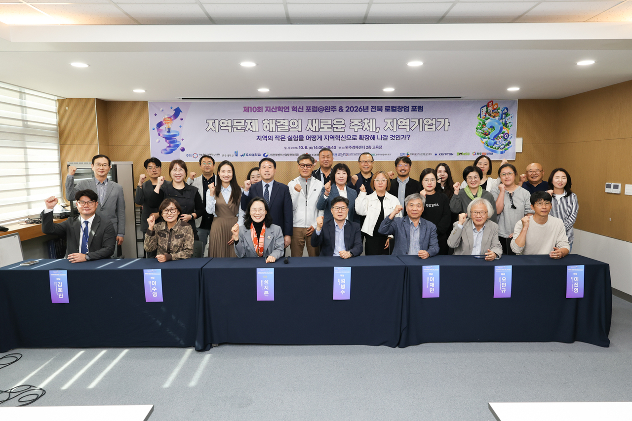 Participants in the Industry-Academia-Research Innovation Forum pose for a group photo. [STEPI]
