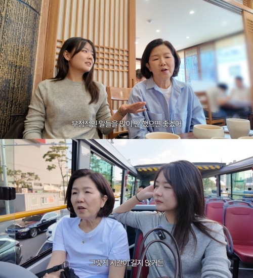 조은별 유튜브 캡처