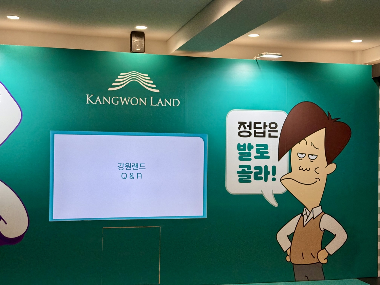 ‘2026 팝업스토어 in 홍대-고길동의 낯선 강원랜드’ 내부의 OX 퀴즈 구역  [김명상 기자]