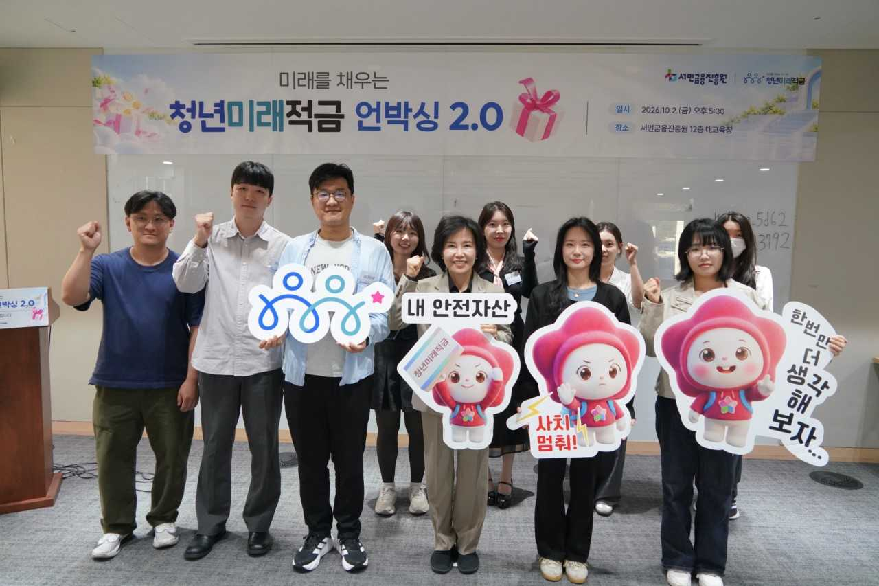 김은경(앞줄 왼쪽 네번째) 서민금융진흥원 원장이 지난 2일 서울 중구 서민금융진흥원에서 열린 ‘청년미래적금 언박싱 2.0’ 설명회에서 콘텐츠 크리에이터들과 기념촬영을 하고 있다. [서민금융진흥원]