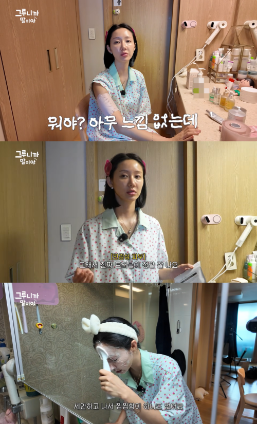 한그루 유튜브 캡처