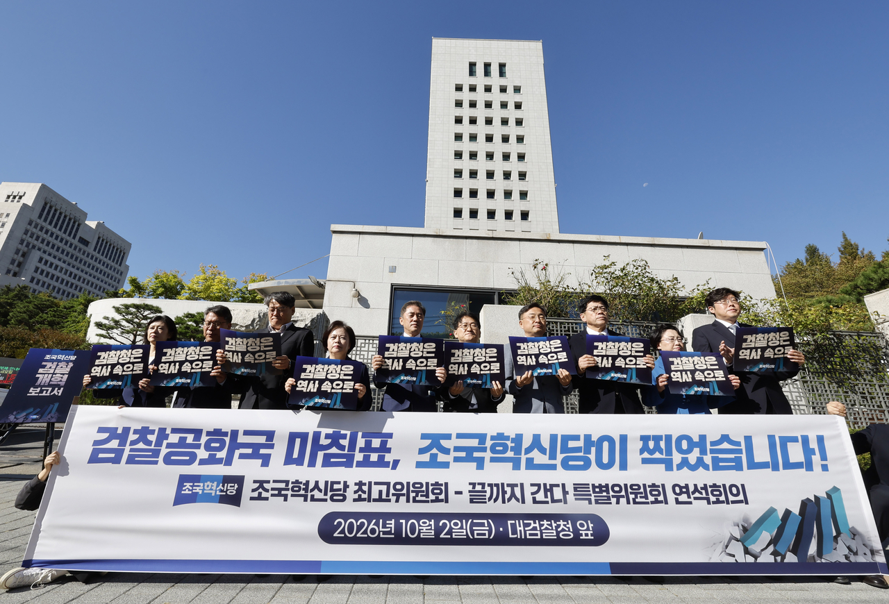 Rebuilding Korea Party leader Rep. Shin Chang-sik chants slogans with party members during a joint meeting of the party’s Supreme Council and its special committee on prosecution reform in front of the Public Prosecution Service headquarters in Seocho-gu, southern Seoul, on Friday. (Yonhap)