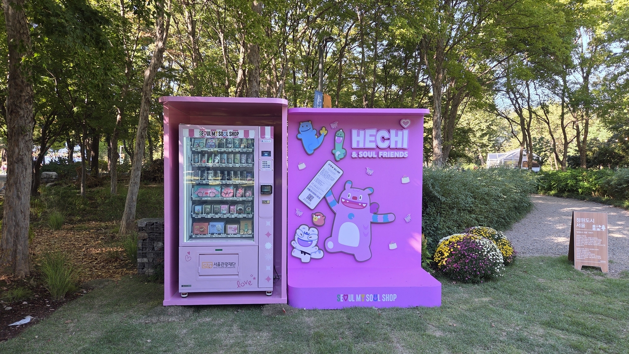 Seoul Goods vending machine (STO)