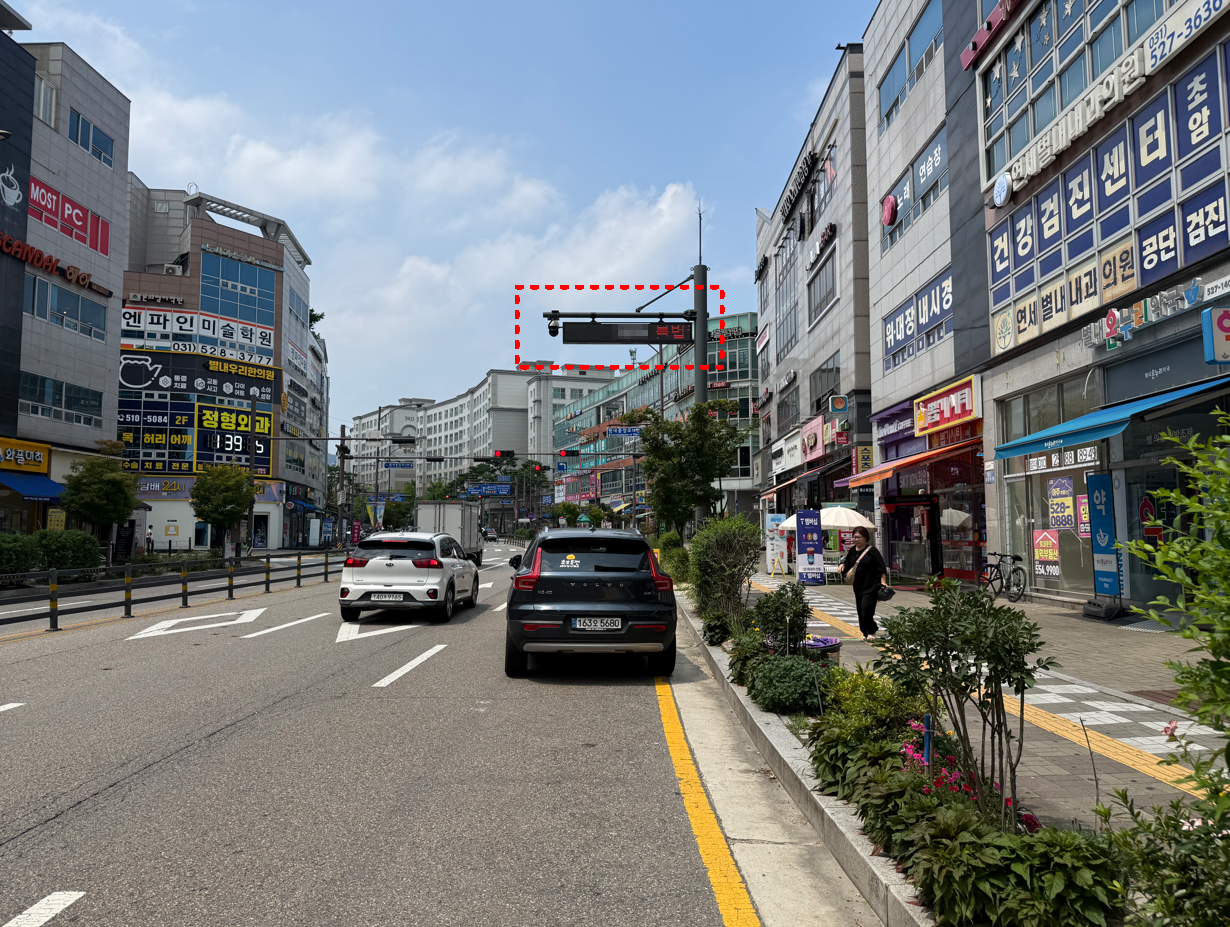 불법주정차 AI 관리시스템 현장 적용(VMS) 모습.[한국건설기술연구원 제공]