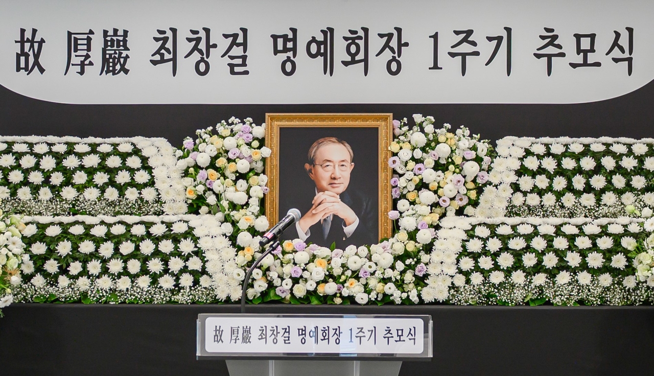고려아연이 6일 서울 종로구 본사에서 고(故) 최창걸 명예회장 1주기 추모식을 열고 고인의 뜻을 기리고 있다. [고려아연 제공]