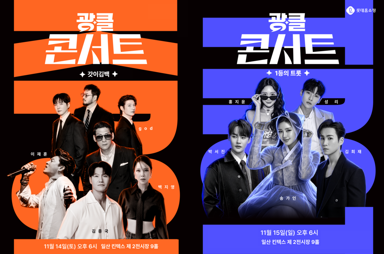 [롯데홈쇼핑 제공]