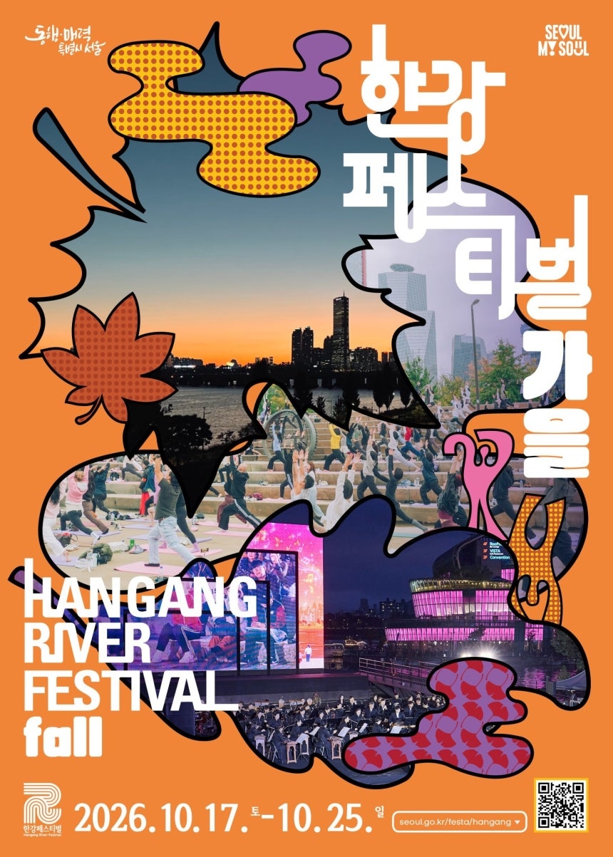 [서울시 제공]