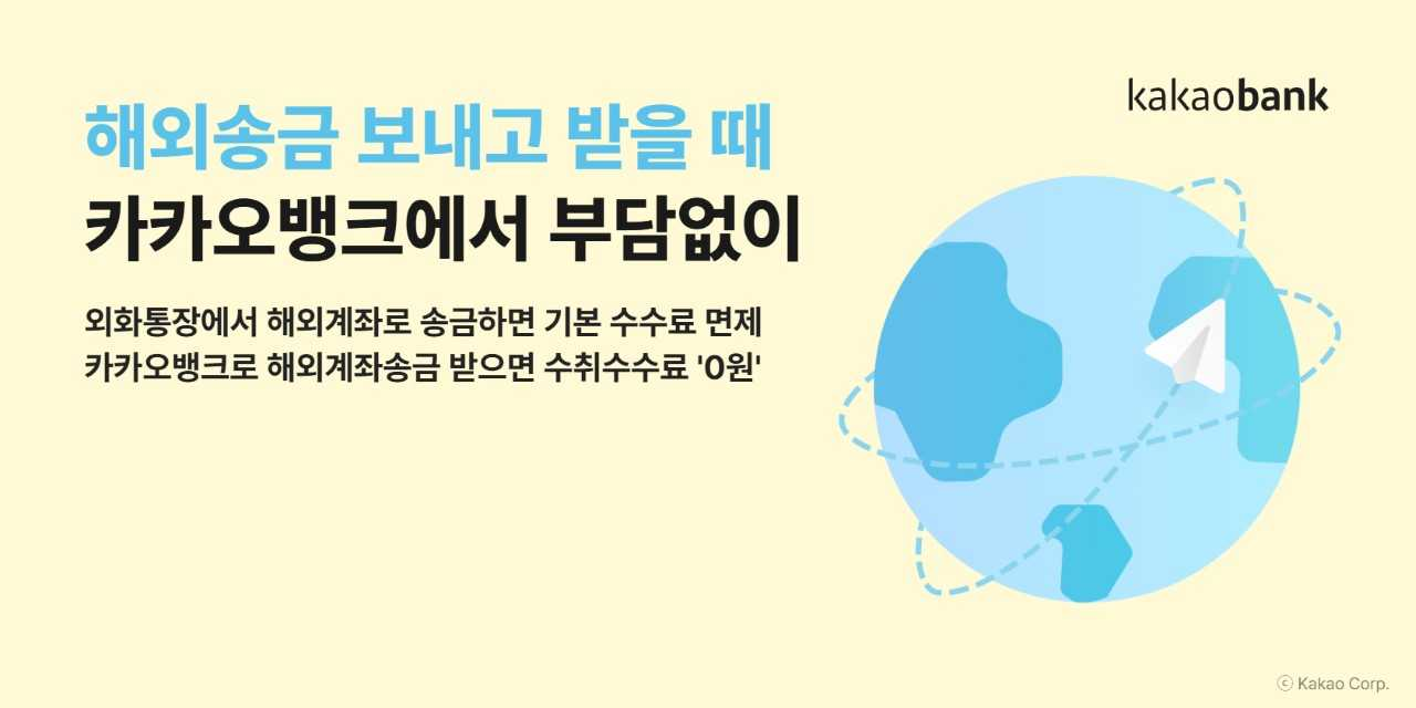 [카카오뱅크]