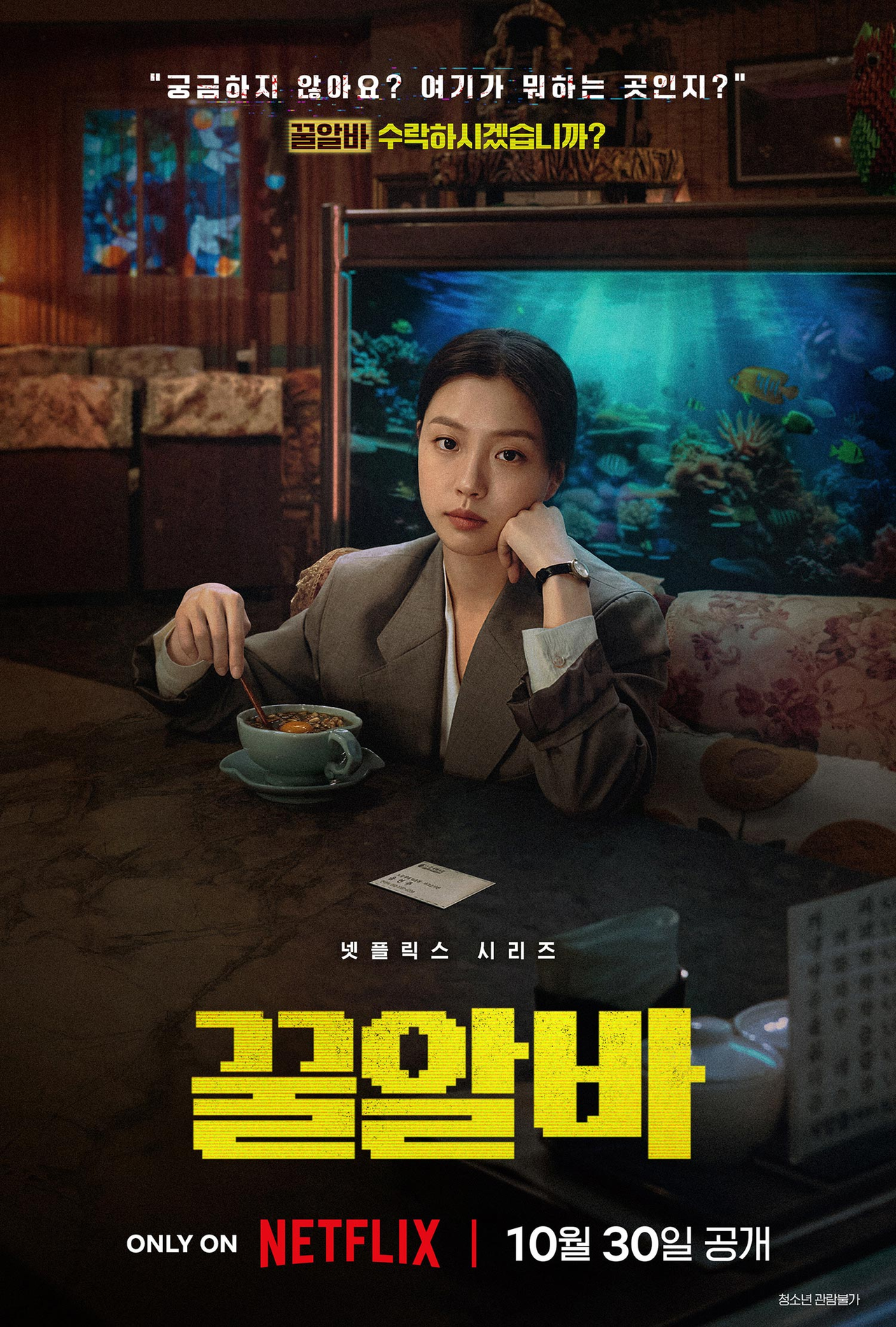 사진=넷플릭스 제공